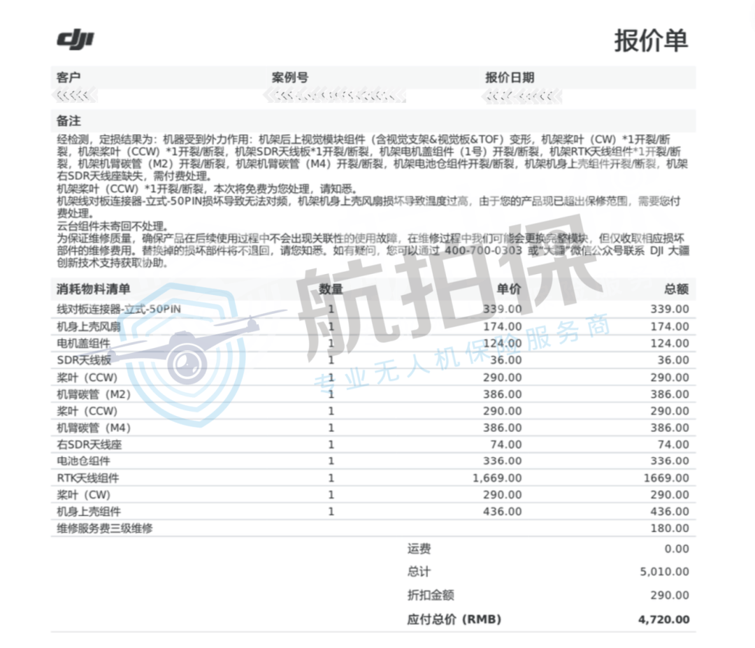 航拍保｜大疆M300RTK意外炸机，还有人买了无人机保险后自己垫付保费吗？