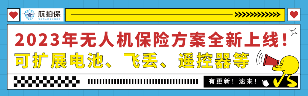 开奖啦｜【航拍保2024年抽奖活动】第二轮中奖者公布！