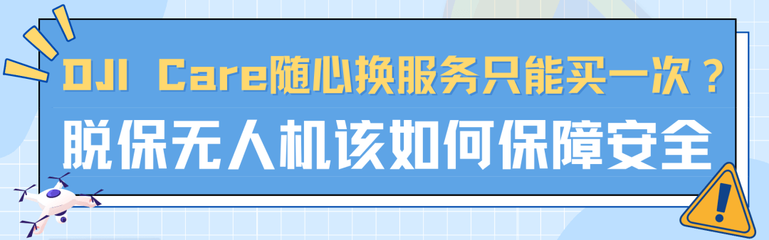 开奖啦｜【航拍保2024年抽奖活动】第二轮中奖者公布！