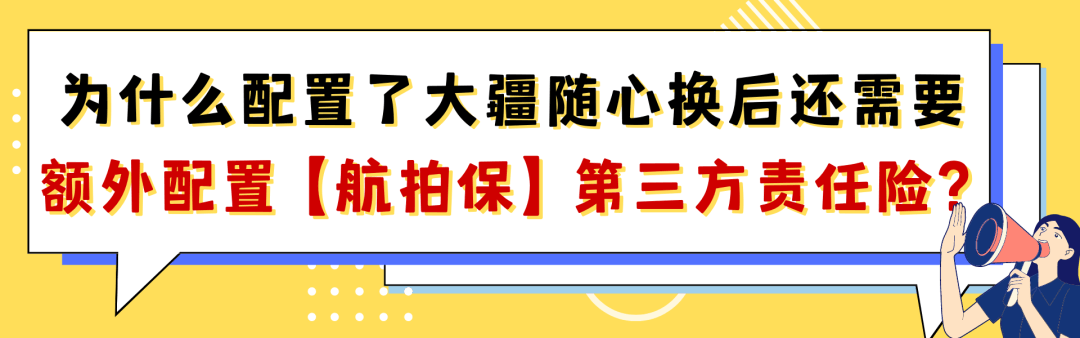 开奖啦｜【航拍保2024年抽奖活动】第二轮中奖者公布！