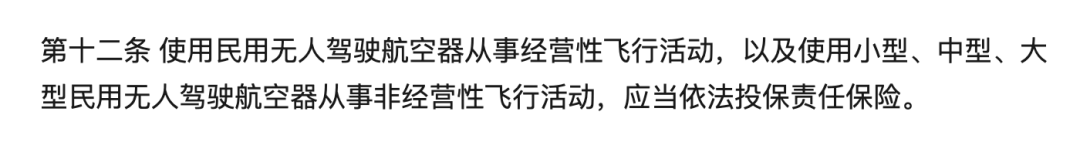 航拍保｜血的教训！植保机致人死亡判入刑八月，飞手们如何避免悲剧重演？