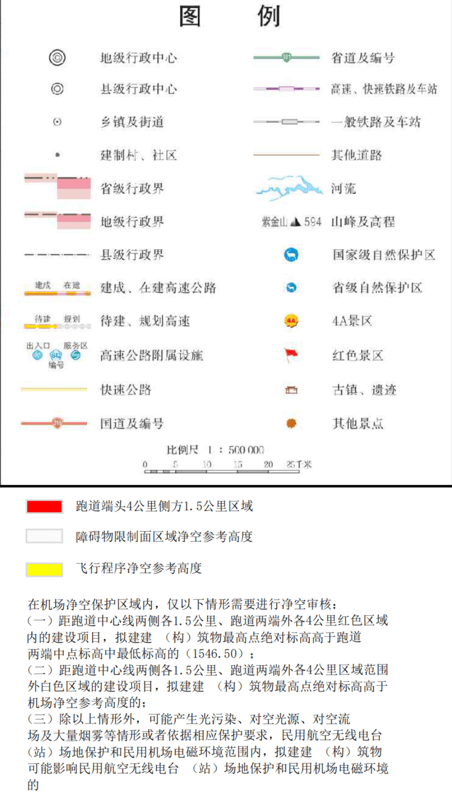 航拍保｜飞手必看！昆明市、凉山州、广州市多地禁飞无人机！