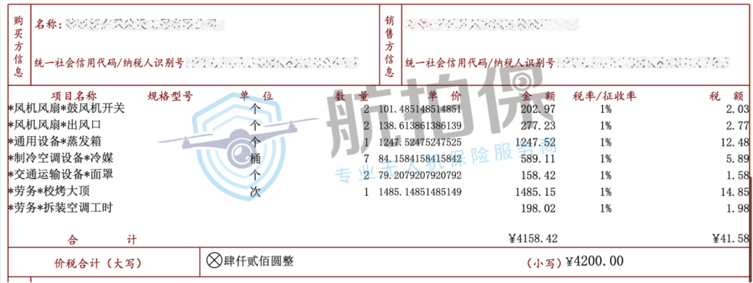 航拍保｜大疆M300RTK无人机炸机砸到车损失几千，你的三责险买对了吗？