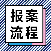 航拍保 | 2024年国庆节「放假期间值班安排」