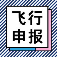 行政处罚！游客在熊猫基地飞无人机被终身禁入，【航拍保】教您如何合法飞行！