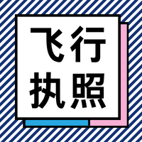 行政处罚！游客在熊猫基地飞无人机被终身禁入，【航拍保】教您如何合法飞行！