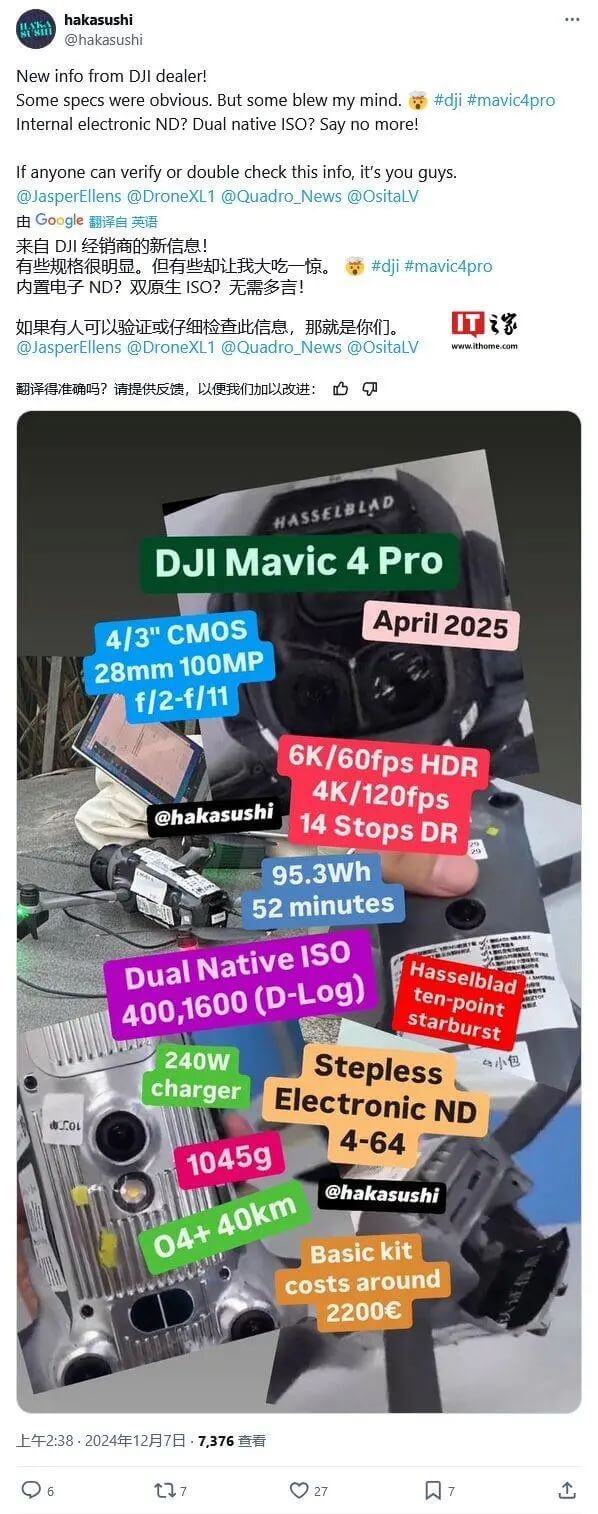 航拍保｜大疆Mavic 4Pro无人机曝料，mini5、御4E、御4T、Dock 3、M400RTK也要来了