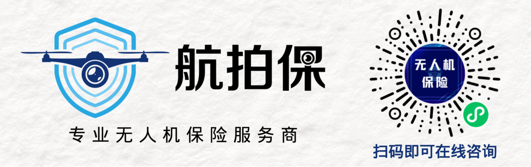 航拍保｜2025低空经济迎来基建元年，你的无人机保障跟上了吗？