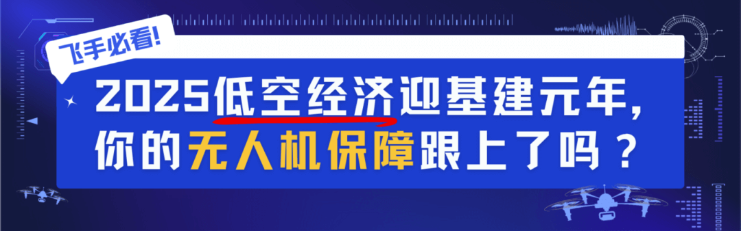 航拍保｜飞手必看！3月1日起北京市、苏州市、邯郸市禁飞无人机！